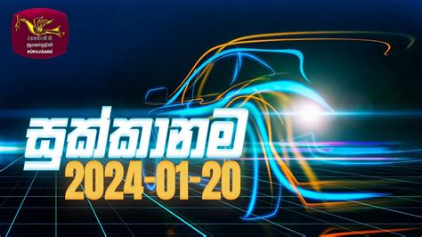 rupavahini current program today 2024.